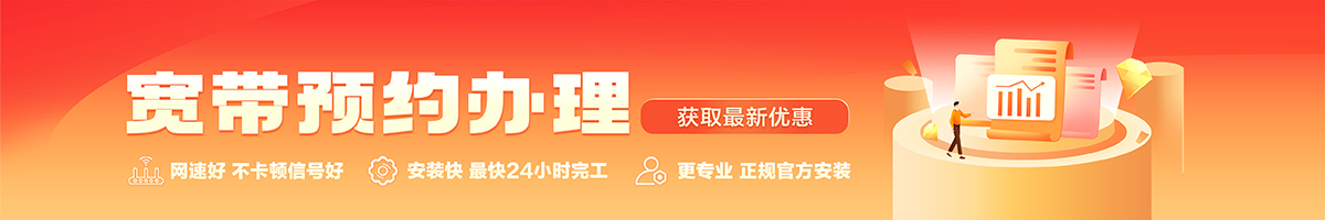 虎林宽带在线办理入口